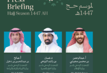 First press briefing for the Hajj season: Comprehensive plans and preparations