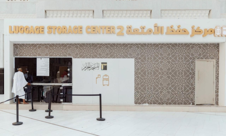 زيادة مراكز حفظ الأمتعة في الحرمين لتسهيل حركة الحجاج