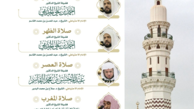 اعتماد جدول أئمة الحرمين لأسبوع الحج بمشاركة نخبة المشايخ