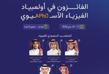 5 جوائز للسعودية في أولمبياد الفيزياء الآسيوي بكوريا