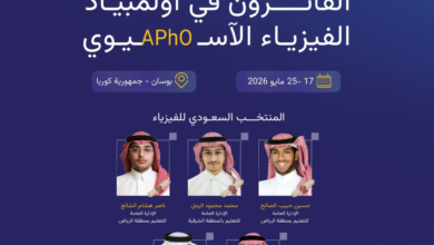 5 جوائز للسعودية في أولمبياد الفيزياء الآسيوي بكوريا