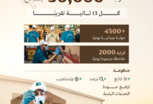 جهود وزارة البلديات في الحج: 30 ألف بلاغ وجولات تشغيلية