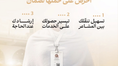 3.5 مليون قراءة لبطاقة نسك: إنجاز رقمي بموسم الحج