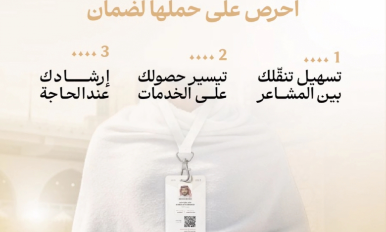 3.5 million Nusuk card readings: A digital achievement during the Hajj season