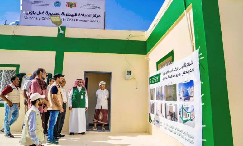 King Salman Relief Center rehabilitates veterinary centers in Hadramawt