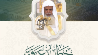 Sheikh Ali Al-Hudhaifi, the preacher on the Day of Arafah: A scholarly journey and a humble recitation