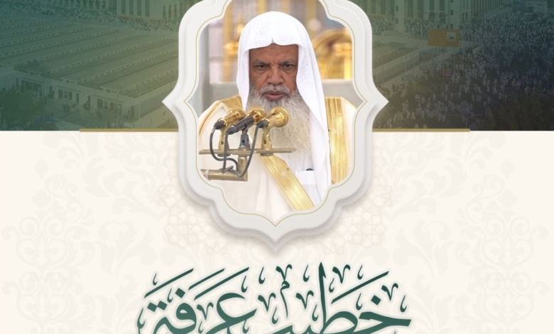 الشيخ علي الحذيفي خطيب يوم عرفة: مسيرة علمية وتلاوة خاشعة