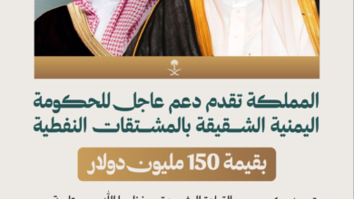 السعودية تدعم اليمن بـ 150 مليون دولار لمواجهة أزمة الكهرباء