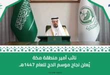نجاح موسم الحج 1445: جهود سعودية متكاملة لخدمة ضيوف الرحمن