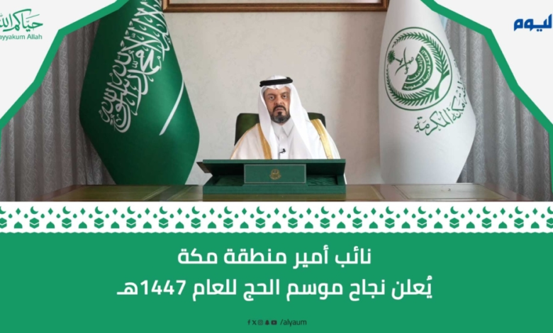 نجاح موسم الحج 1445: جهود سعودية متكاملة لخدمة ضيوف الرحمن