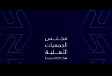 حوكمة القطاع غير الربحي السعودي ودوره المحوري في رؤية 2030