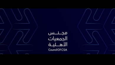 حوكمة القطاع غير الربحي السعودي ودوره المحوري في رؤية 2030