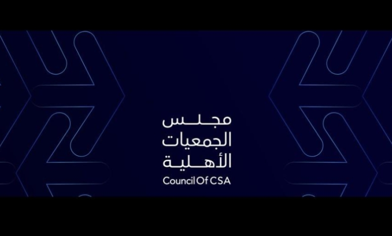 حوكمة القطاع غير الربحي السعودي ودوره المحوري في رؤية 2030