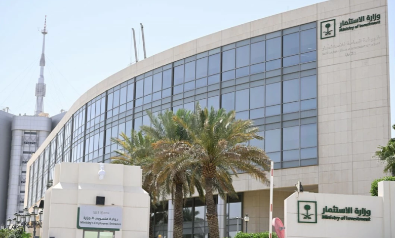 شروط تملك الشركات الأجنبية للعقار بالسعودية | وزارة الاستثمار