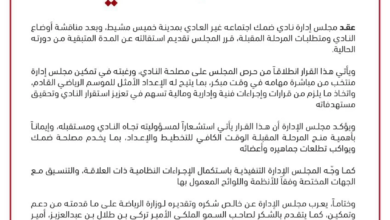 استقالة مجلس إدارة نادي ضمك.. ما هو مستقبل فارس الجنوب؟