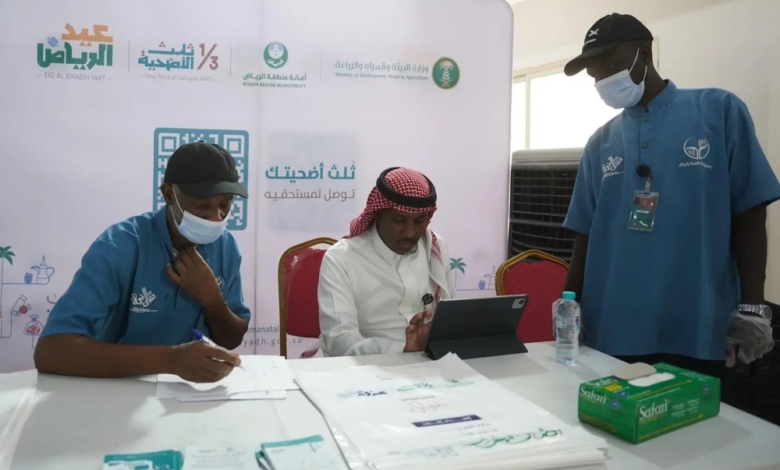 مبادرة ثلث الأضحية: 220 طن لحوم لأكثر من 207 ألف مستفيد بالرياض