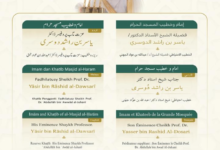 أئمة الحرمين الشريفين لصلاة الجمعة: تكليف الدوسري والبدير