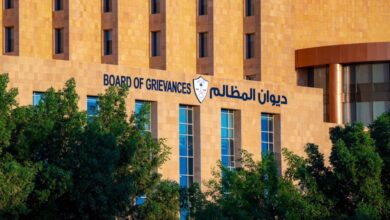 استراتيجية ديوان المظالم 2030: تعزيز كفاءة القضاء الإداري