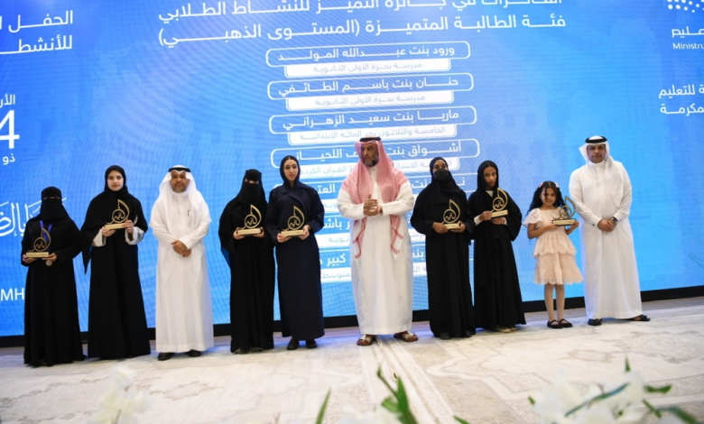 تعليم مكة يحتفي بمبدعي الأنشطة الطلابية وإنجازاتهم العالمية