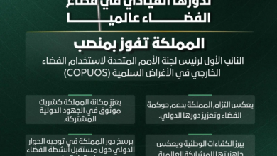 السعودية نائباً لرئيس لجنة الأمم المتحدة للفضاء: اعتراف دولي برؤية 2030