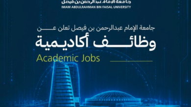 شواغر هندسية بجامعة الإمام عبدالرحمن (أستاذ مشارك) - قدم الآن