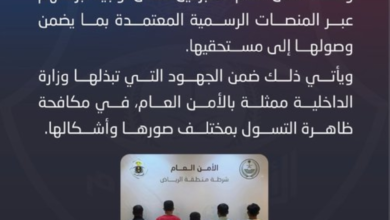 ضبط 5 متورطين في التسول في الرياض وتحذير من الأمن العام