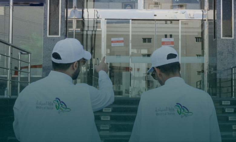 غرامات تصل لمليون ريال: عقوبات جديدة لمخالفات مرافق الضيافة