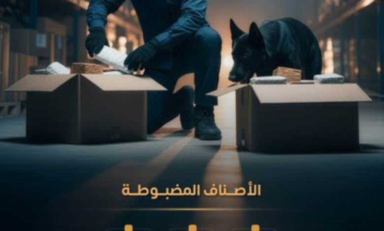إحباط تهريب ممنوعات عبر المنافذ الجمركية السعودية | زاتكا