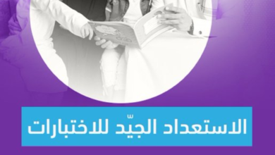 استعدادات تعليم الرياض للاختبارات النهائية ودور الدعم النفسي للطلاب