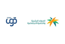 شركة الصحة القابضة: لوائح عمل جديدة تربط العلاوات بالأداء