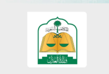 المحكمة العليا: الثلاثاء غرة شهر محرم لعام 1448 وبداية العام الهجري
