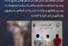 ضبط متورطين في مشاجرة في تبوك ومصور الواقعة | أخبار السعودية