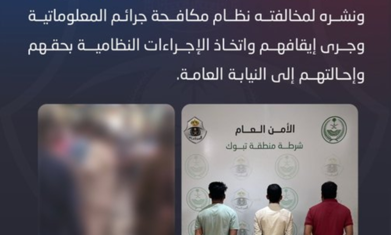 ضبط متورطين في مشاجرة في تبوك ومصور الواقعة | أخبار السعودية