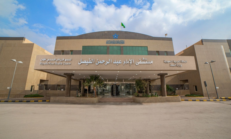 نجاح عملية علاج فتق حجابي معقد بمستشفى الإمام عبدالرحمن الفيصل