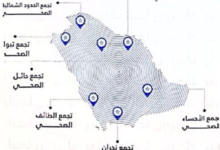 التجمعات الصحية السعودية: عروض وظيفية لـ 68 ألف موظف