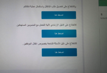 إقبال كبير على الانتقال إلى التجمعات الصحية ضمن رؤية 2030