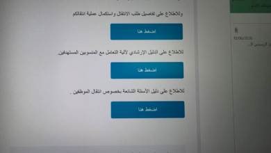 إقبال كبير على الانتقال إلى التجمعات الصحية ضمن رؤية 2030