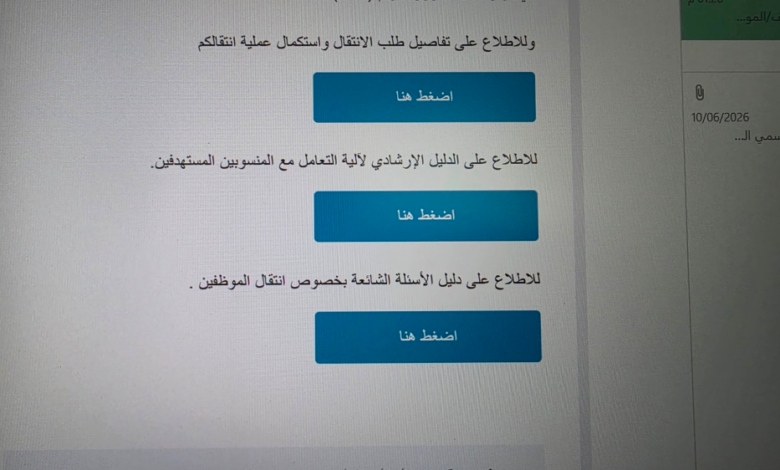 إقبال كبير على الانتقال إلى التجمعات الصحية ضمن رؤية 2030