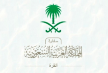 تحذير السفارة في تركيا من أمطار رعدية وسيول وفيضانات
