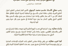 المبادرة العُمانية في مضيق هرمز: ترحيب خليجي وأمن للملاحة
