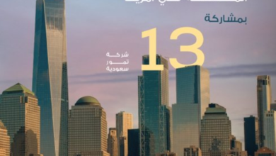 التمور السعودية في معرض فانسي فود: نافذة جديدة على الأسواق الأمريكية
