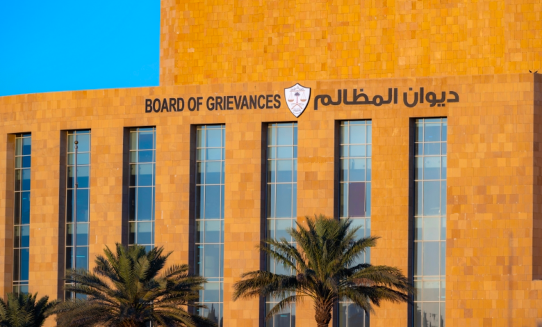ديوان المظالم: نمو قضائي 38% بفضل التحول الرقمي