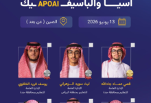 المنتخب السعودي للذكاء الاصطناعي يهيمن على أولمبياد آسيا