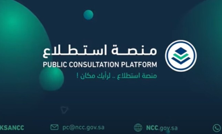 منصة استطلاع تطلق 36 مشروعاً حكومياً جديداً | رؤية 2030