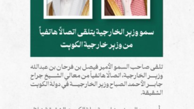 الكويت تعزي بضحايا حادث مروحية أرامكو.. تضامن خليجي راسخ