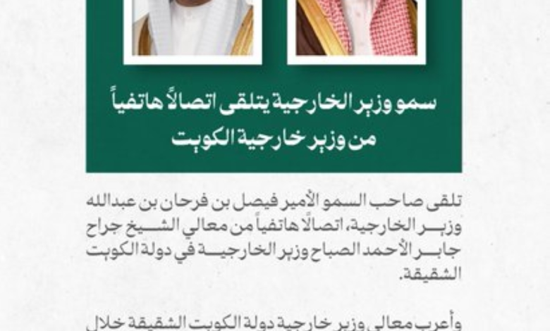 الكويت تعزي بضحايا حادث مروحية أرامكو.. تضامن خليجي راسخ
