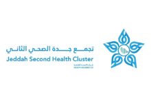 الذكاء الاصطناعي ومكافحة الاحتراق الوظيفي في التمريض | مؤتمر جدة