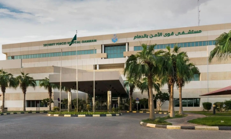 مستشفيات قوى الأمن بالدمام ومكة ترفع معايير سلامة المرضى