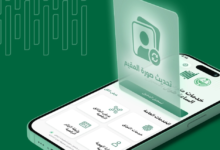 شروط تعديل الاسم الأول للمرة الثانية عبر منصة أبشر