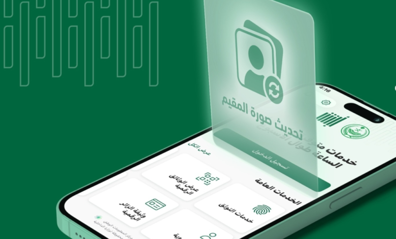 شروط تعديل الاسم الأول للمرة الثانية عبر منصة أبشر